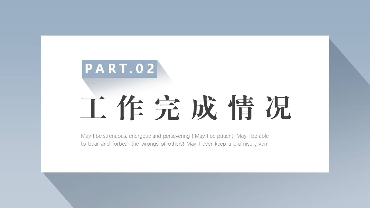 3-工作总结 (8).pptx